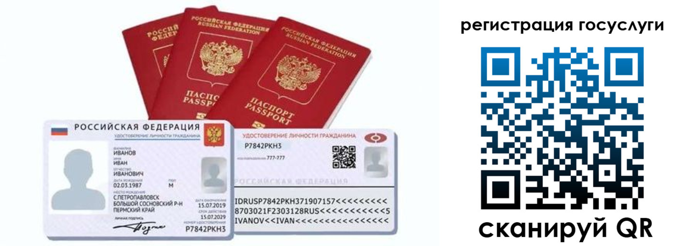 временная регистрация законно в Нововоронеже