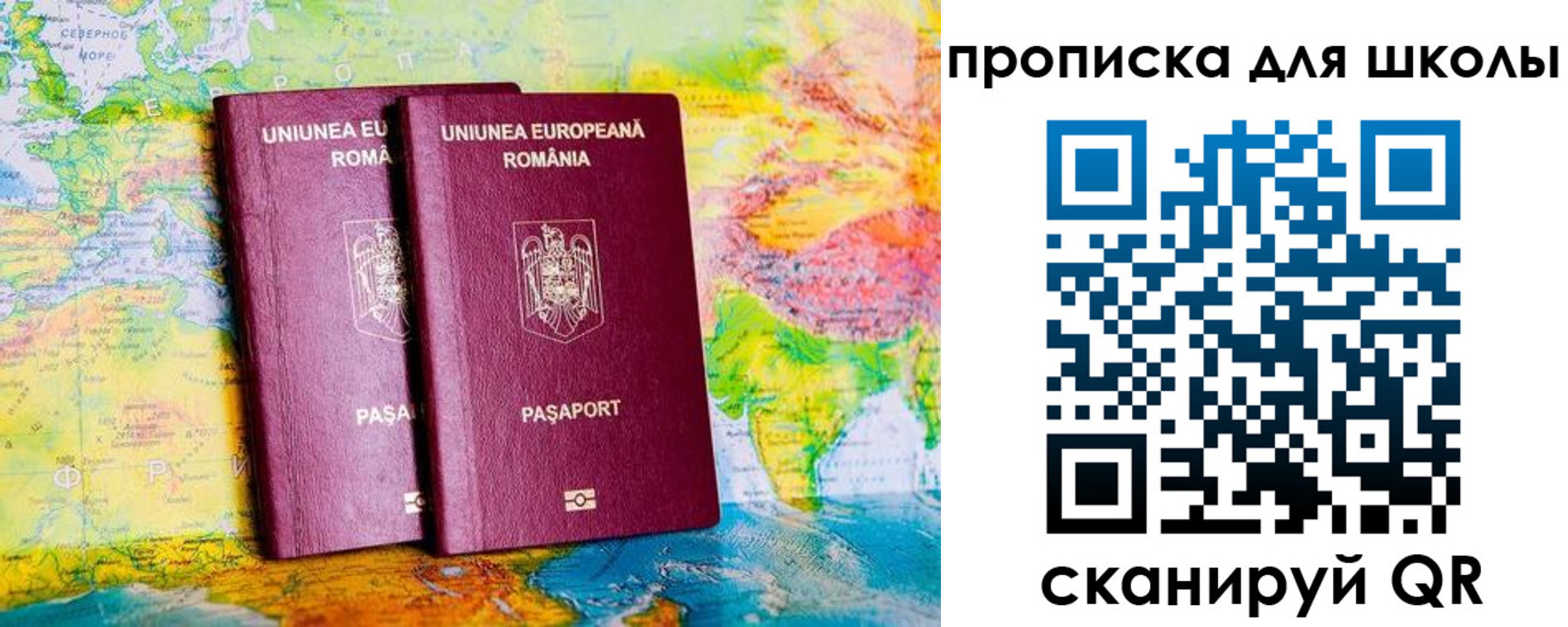 прописка регистрация в Нововоронеже
