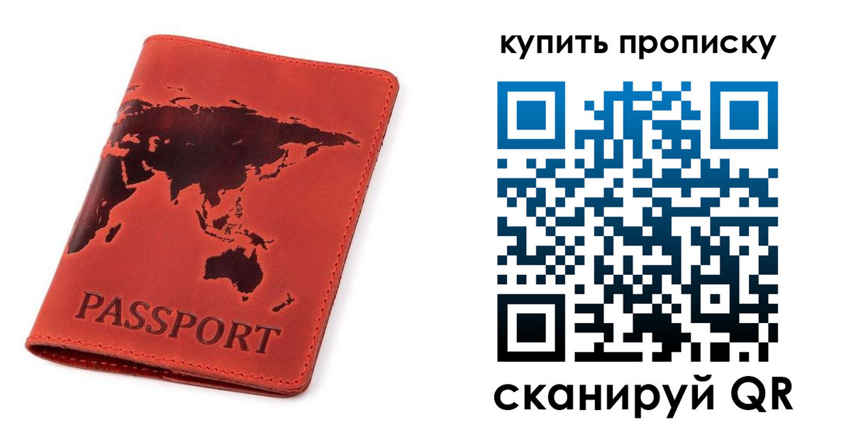 временная регистрация для школы в Нововоронеже