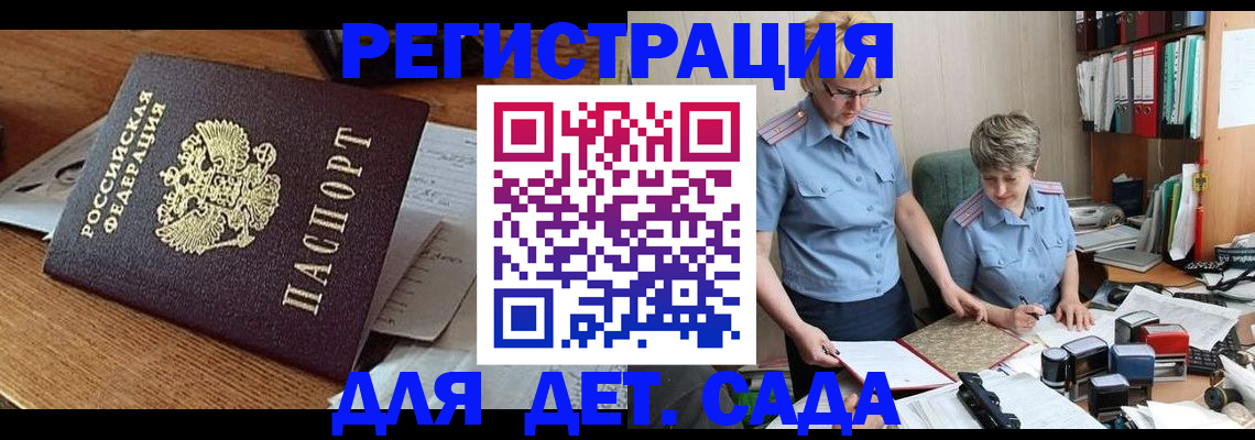 прописка паспорт в Нововоронеже