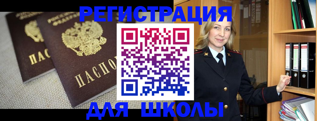 регистрация в Нововоронеже