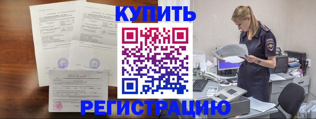 миграционный учет в Нововоронеже