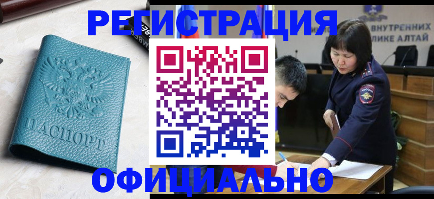 прописка регистрация в Нововоронеже