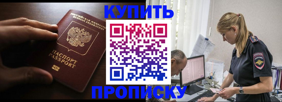 временная регистрация законно в Нововоронеже