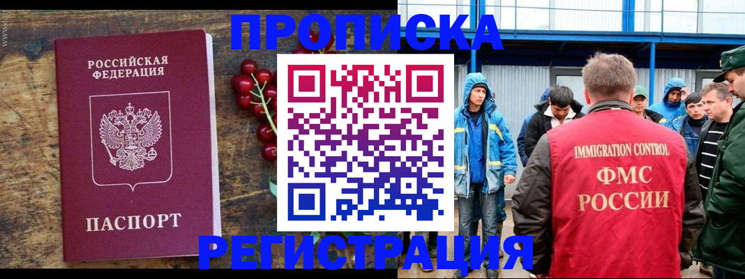 пропишу в квартире в Нововоронеже